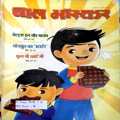 Bal Bhaskar (29 June 2018)