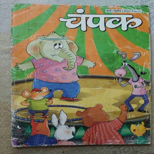 Champak (March 2nd 2020)