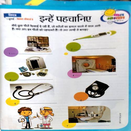 Bal Bhaskar (29 June 2018)