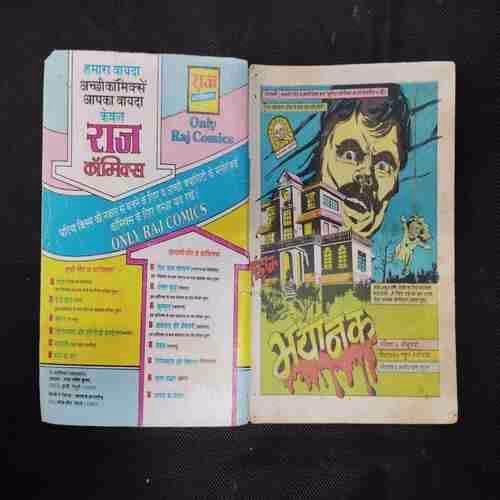 BHAYANAK