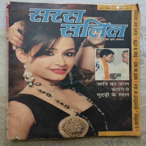 Saras Salil (July 2nd 2011)