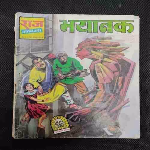 BHAYANAK