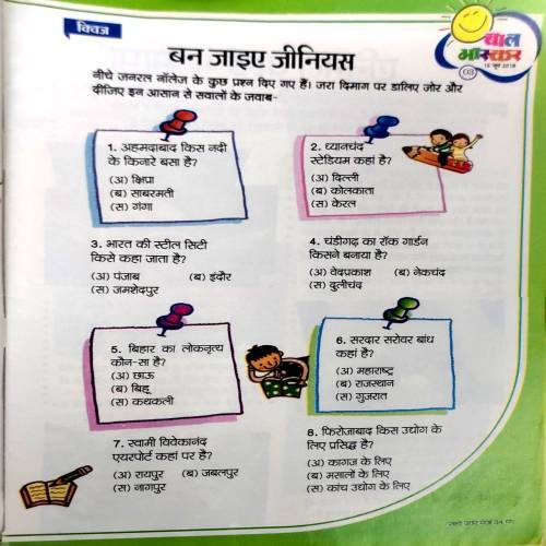 Bal Bhaskar (15 June 2018)