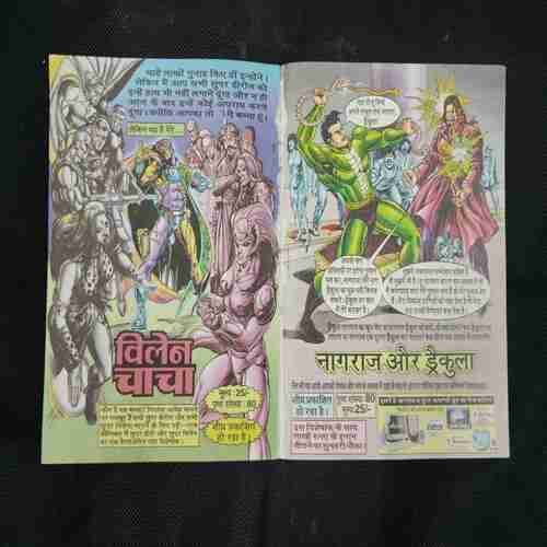 BHAGYA VIDHATA