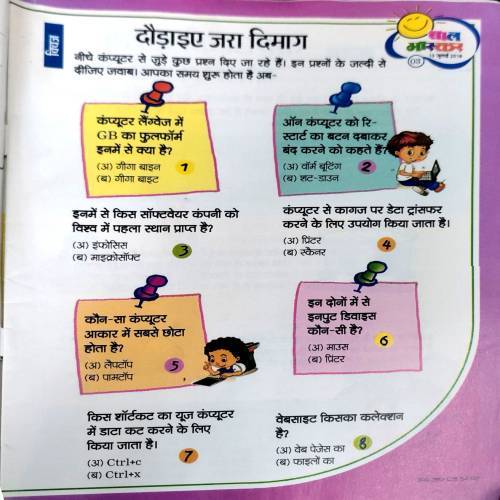 Bal Bhaskar (18 July 2018)