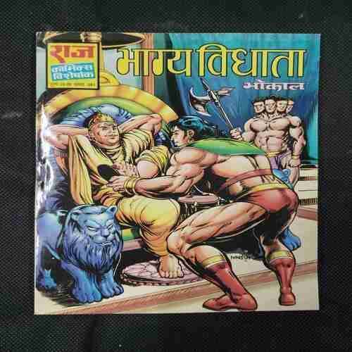 BHAGYA VIDHATA