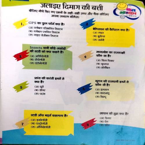 Bal Bhaskar (27 July 2018)