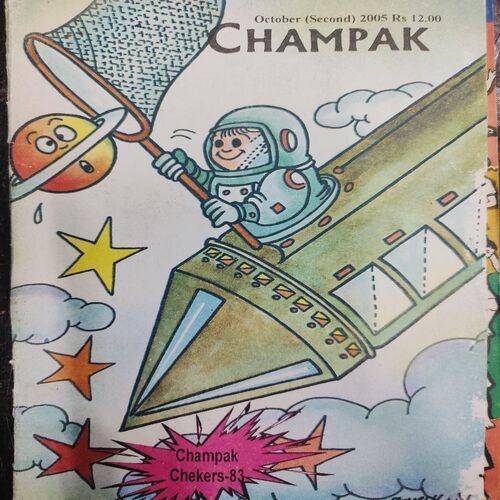 Champak . Edition :- ( Oct - 2nd - 2005 ).