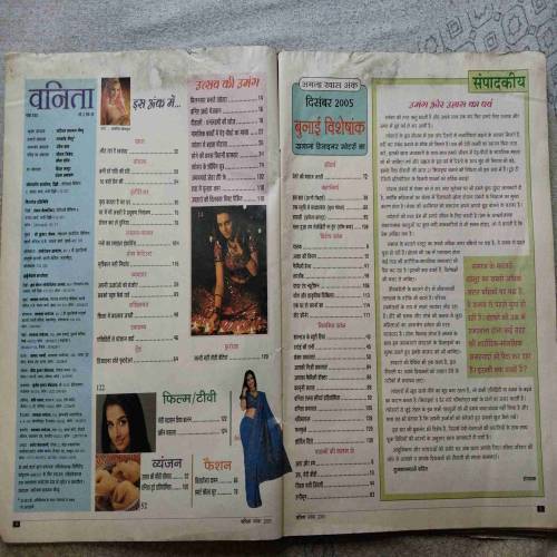 Vanita (November 2005)
