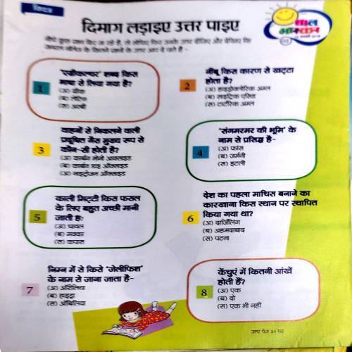 Bal Bhaskar (12 Jan 2018)