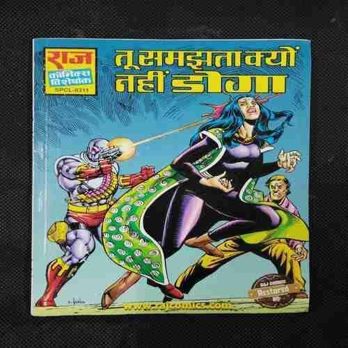TU SAMJHTA KYU NAHI DOGA