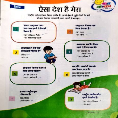 Bal Bhaskar (10 Aug 2018)
