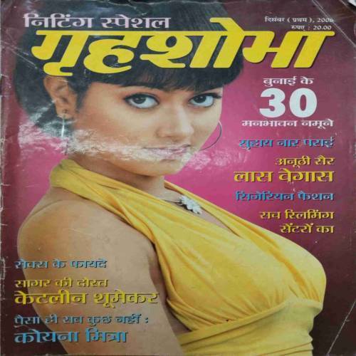 Grihshobha (December 1st 2006)