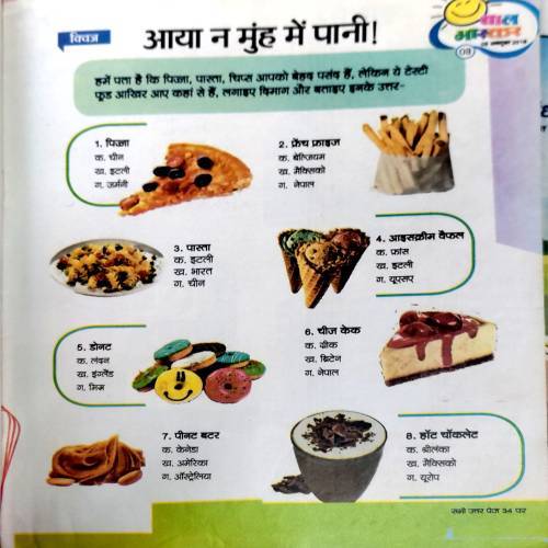 Bal Bhaskar (5 Oct 2018)
