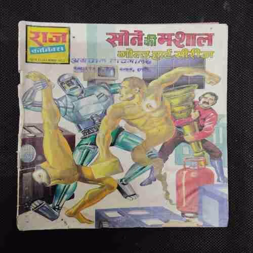 SONE KI MASAAL GOLD HEART SERIES