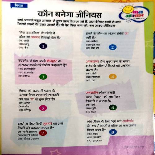 Bal Bhaskar (2 Nov 2018)