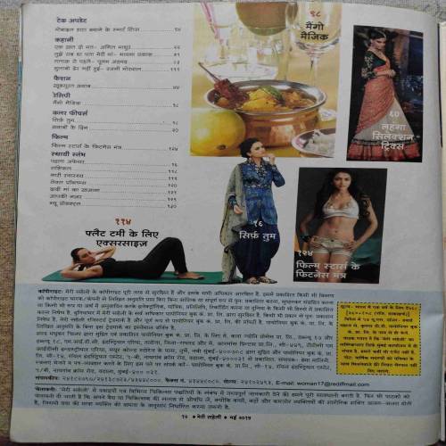 Meri Saheli (May 2015)