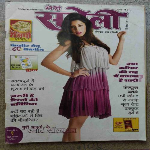 Meri Saheli (September 2012)