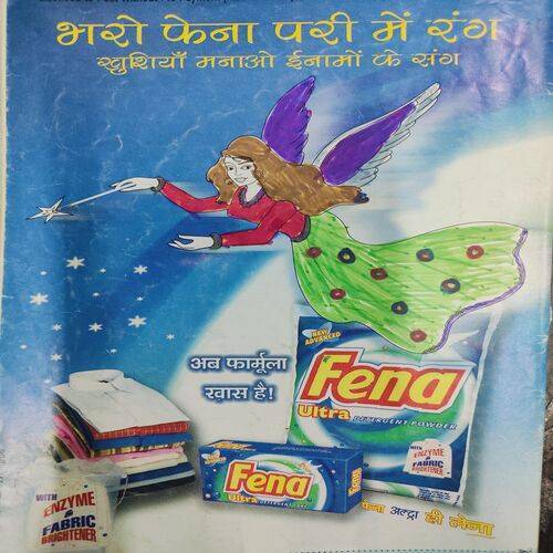 Champak . Edition :- ( July - 1st - 2006 ).