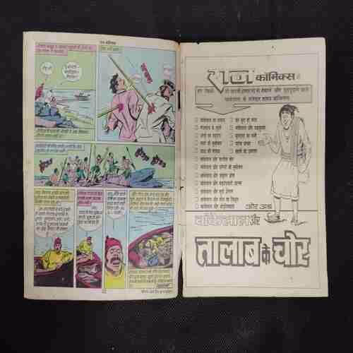 BHAGO MAUT JAGI