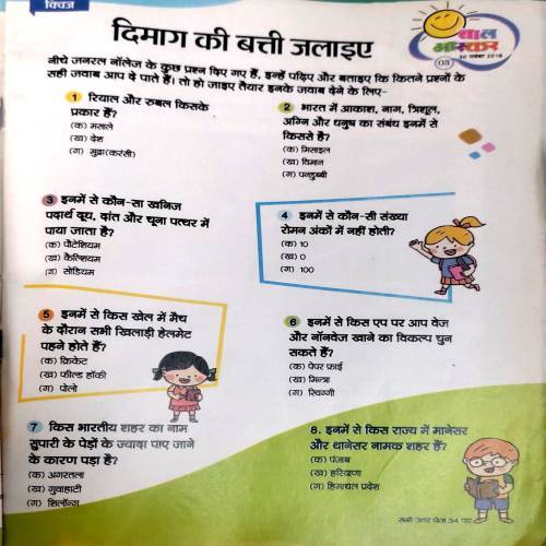 Bal Bhaskar (30 Nov 2018)