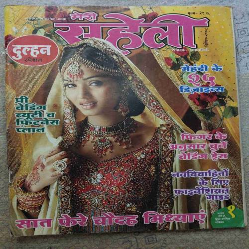 Meri Saheli (December 2008)