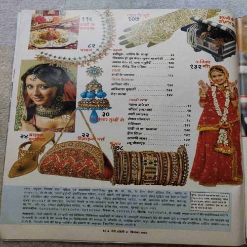 Meri Saheli (December 2008)