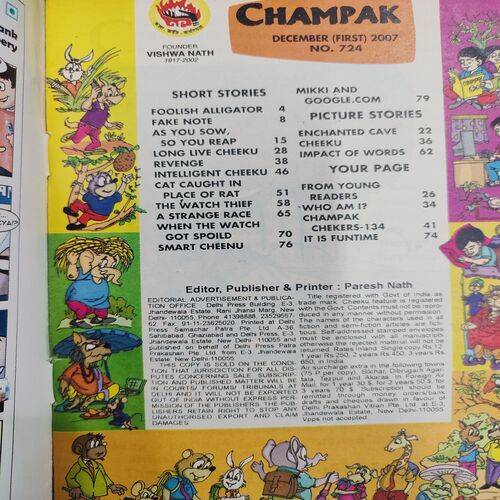 Champak . Edition :- ( Dec - 1st - 2007 ).