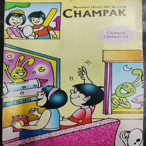 Champak . Edition :- ( Dec - 1st - 2007 ).
