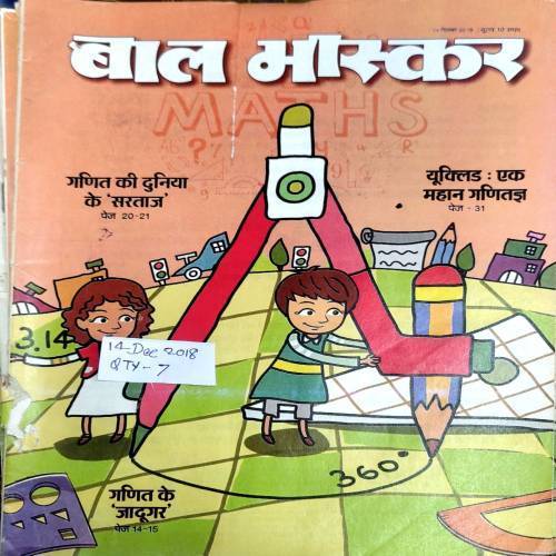 Bal Bhaskar (14 Dec 2018)