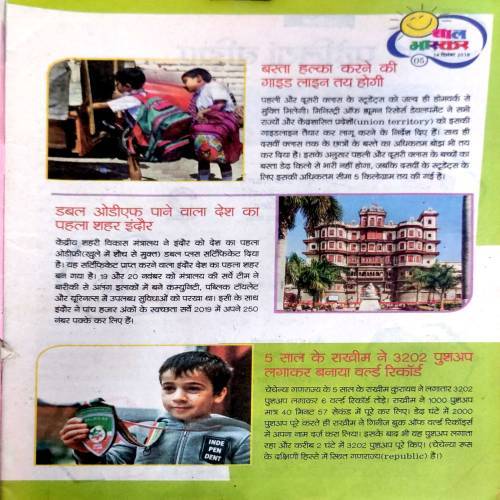 Bal Bhaskar (14 Dec 2018)