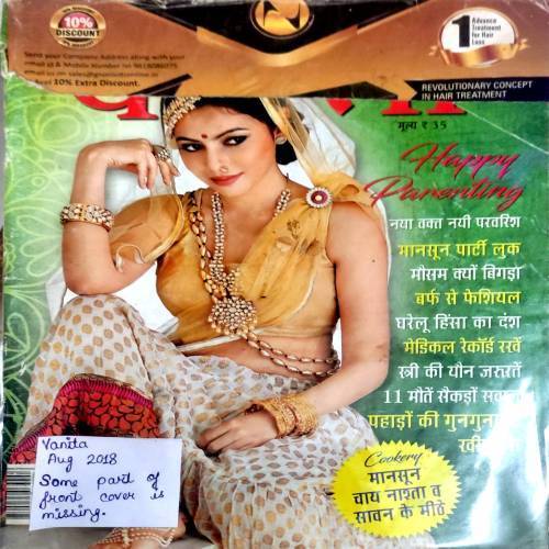 Vanita (Aug 2018) (Some part of front cover is missing.)
