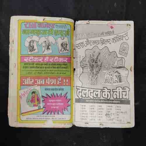 MAUT KA PANJA