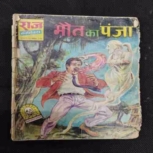 MAUT KA PANJA