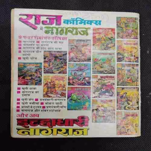 NARBHAKSHI SANGEET