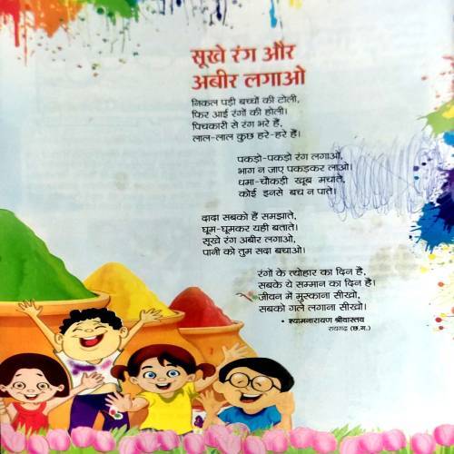 Bal Bhaskar (23 Feb 2018)
