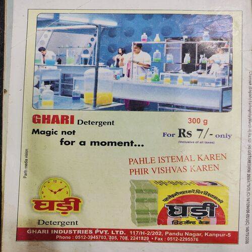 Champak . Edition :- ( March - 2nd - 2006 ).