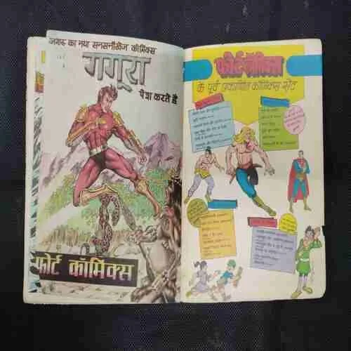 DAITYO KI BASTI ME JANGARU