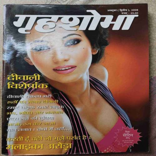 Grihshobha (October 2nd 2008)