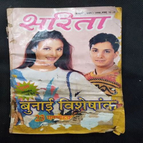 Sarita ( 1st October 1998 ) some pages are stick togather and book is not opening smothly .