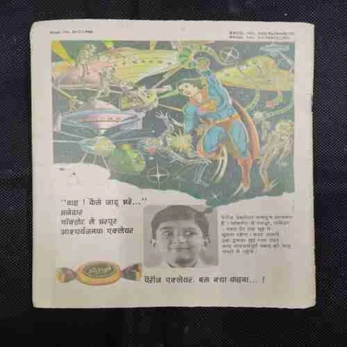 KHOONI SADAK (PART-2) (BACK COVER LEFT SIDE LITTLE CUT)