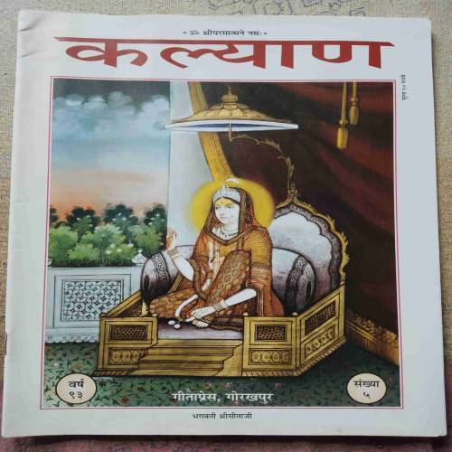 Kalyan (May 2019)