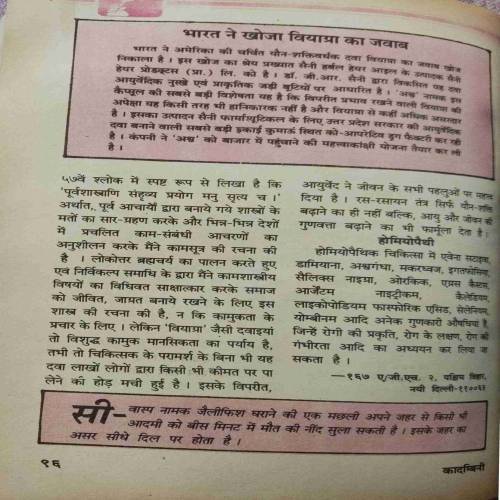 Kadambini (March 1999) (Cover Less)