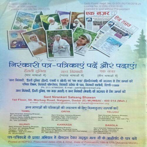 Hasti Duniya ( March 2018 )