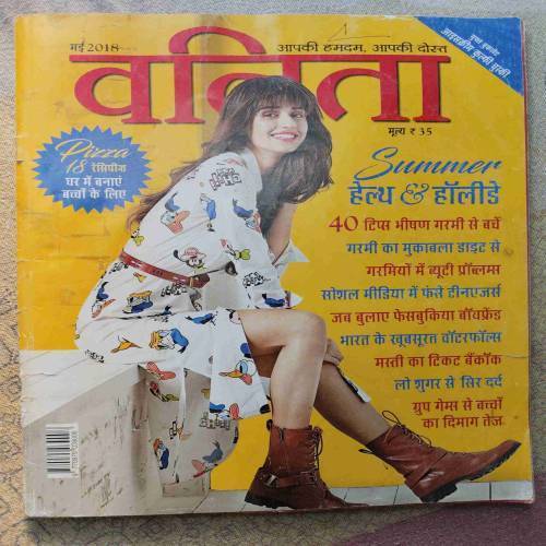 Vanita (May 2018)