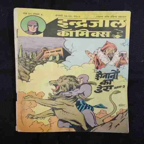 SHAITAANO KA DERA  (PART-3)