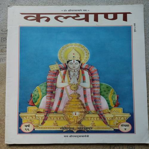 Kalyan (April 2022)