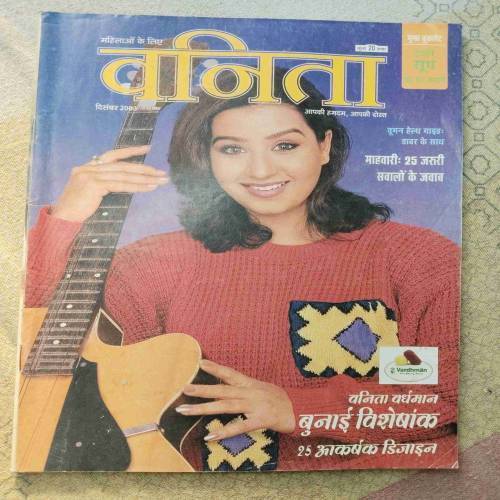 Vanita (December 2003)
