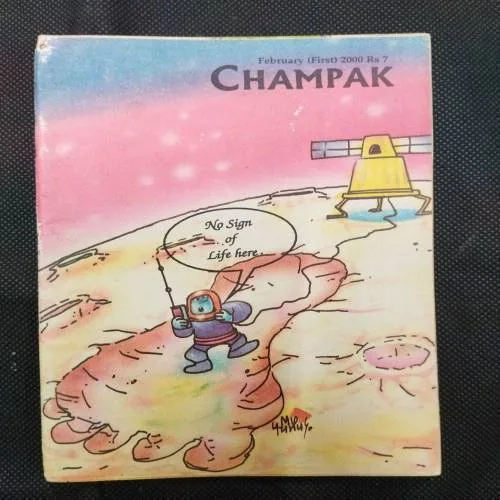 Champak ( February 1st 2000 ) .