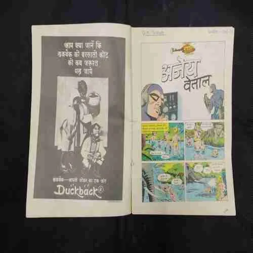 AJAY VETAL